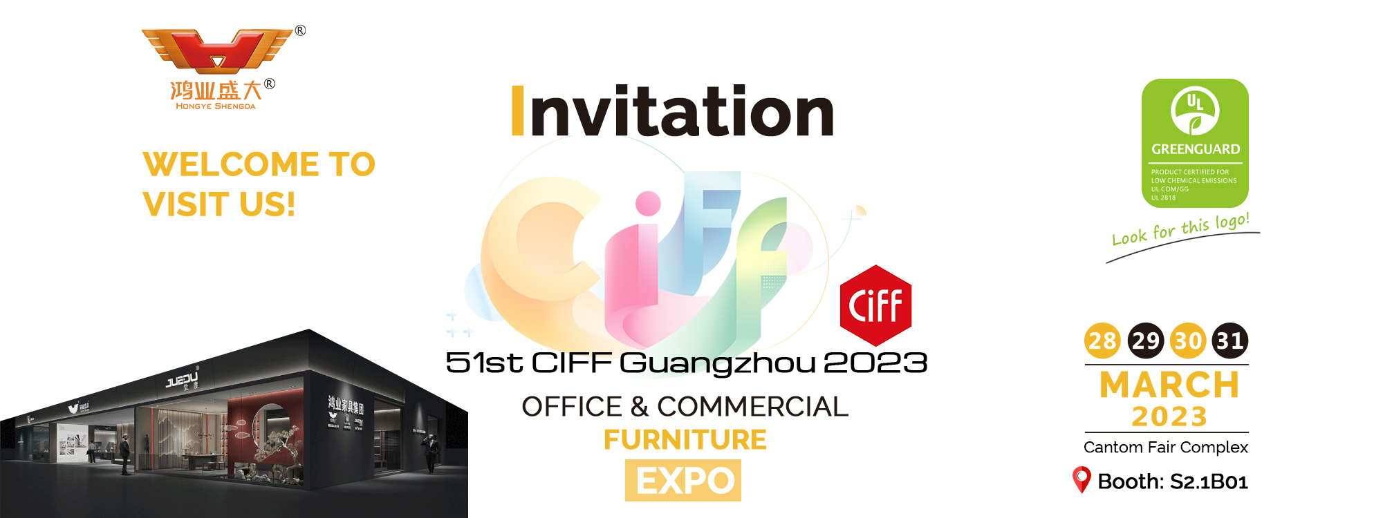 مهرجان CIFF Hongye 2023